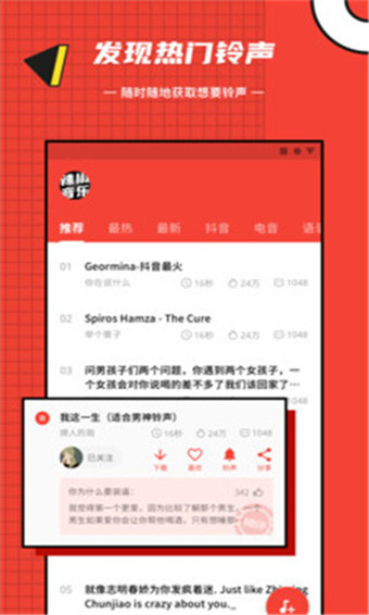 辣椒音乐ios版 V2.5.3