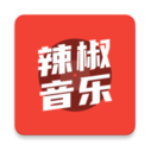 辣椒音乐ios版 V2.5.3