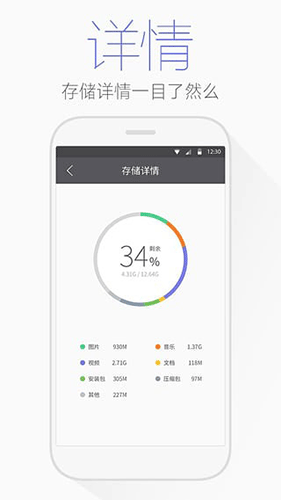 腾讯文件管理器安卓版 V4.0