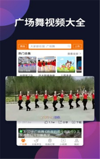 广场舞多多ios版 V3.8.5.0