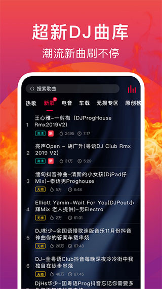 DJ秀安卓版 V4.6.4