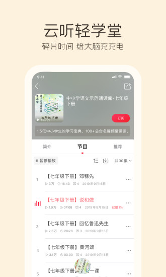 云听安卓免费版 V6.36.1.9813