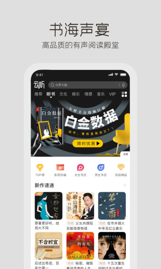 云听安卓免费版 V6.36.1.9813