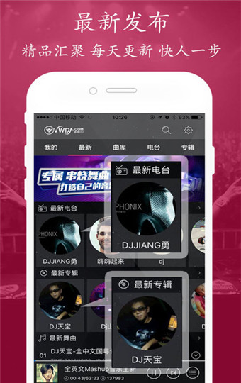 清风dj音乐网安卓版 V2.7.4
