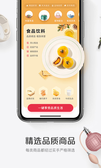 1号会员店安卓版 V8.1.8