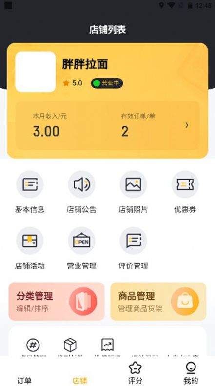搜城商家安卓版 V4.8.3