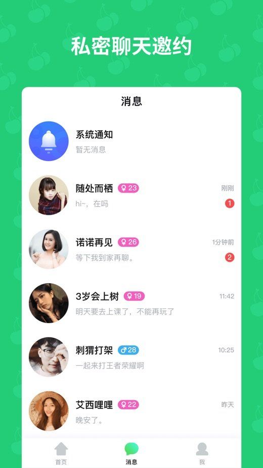 优乐美直播ios免费版 V1.0