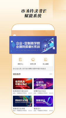 企业云教育安卓版 V3.0.3