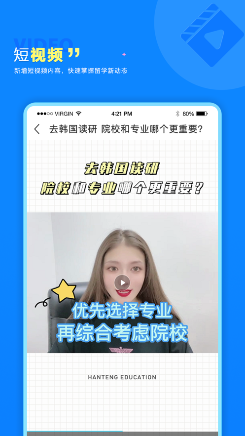 留归课堂安卓版 V7.0