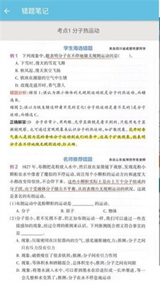 物理大师帮安卓版 V1.0