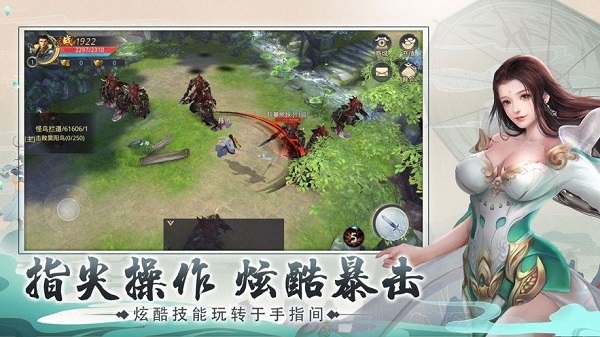 御剑乾坤九天神皇安卓版 V1.2.0