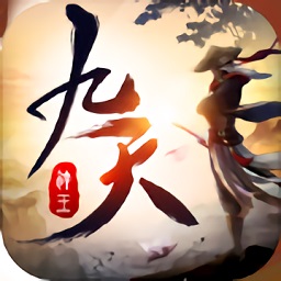 御剑乾坤九天神皇安卓版 V1.2.0