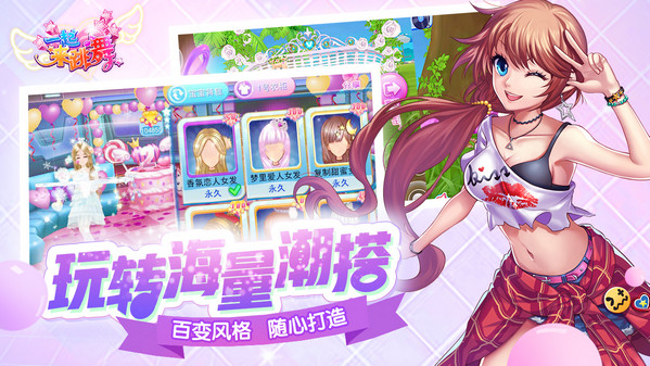 一起来跳舞果盘安卓版 V3.9.12