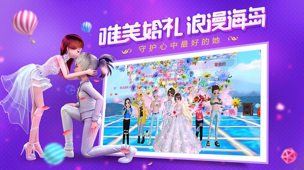 恋与练习生安卓免费版 V2.0.1078
