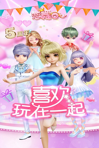 恋舞ol安卓九游版 V1.8.0708