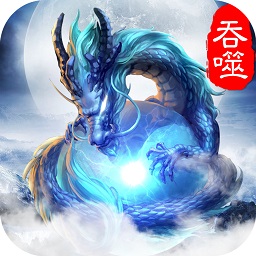 山海经3d安卓版 V1.1.7