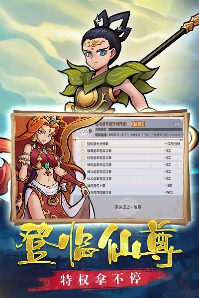 西游伏魔记安卓版 V1.3.0