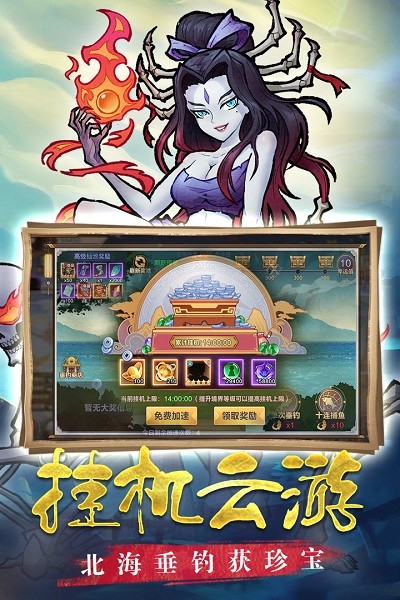 西游伏魔记安卓版 V1.3.0