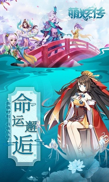 萌妖传安卓版 V1.0.0