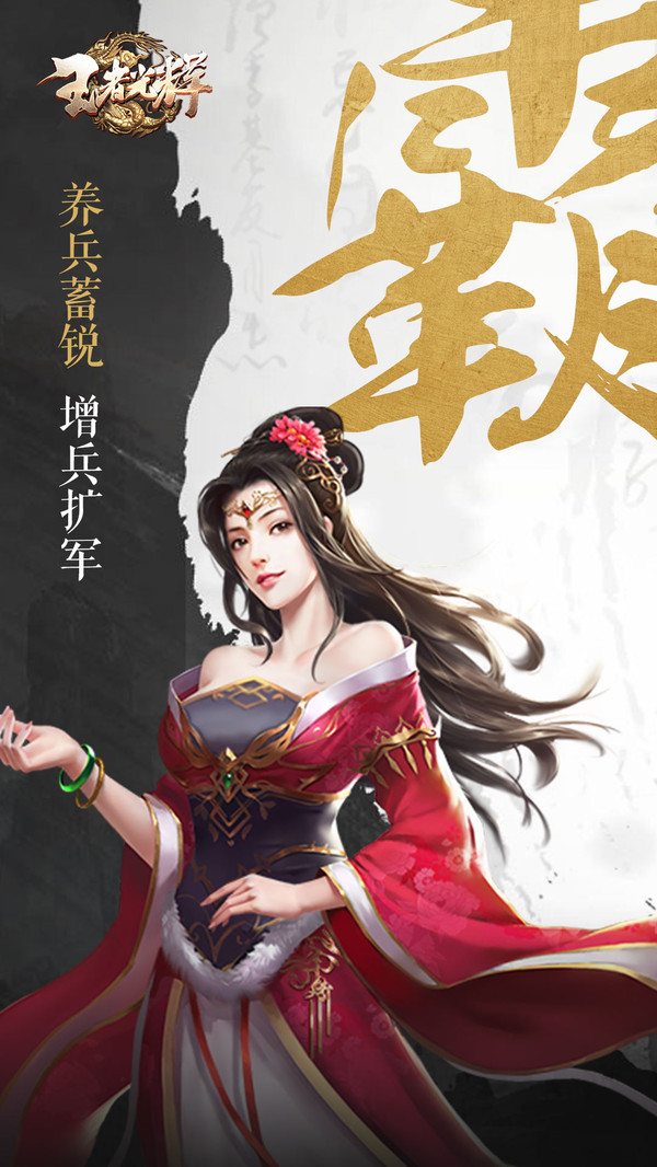 王者光辉安卓免费版 V1.1.0.00680038