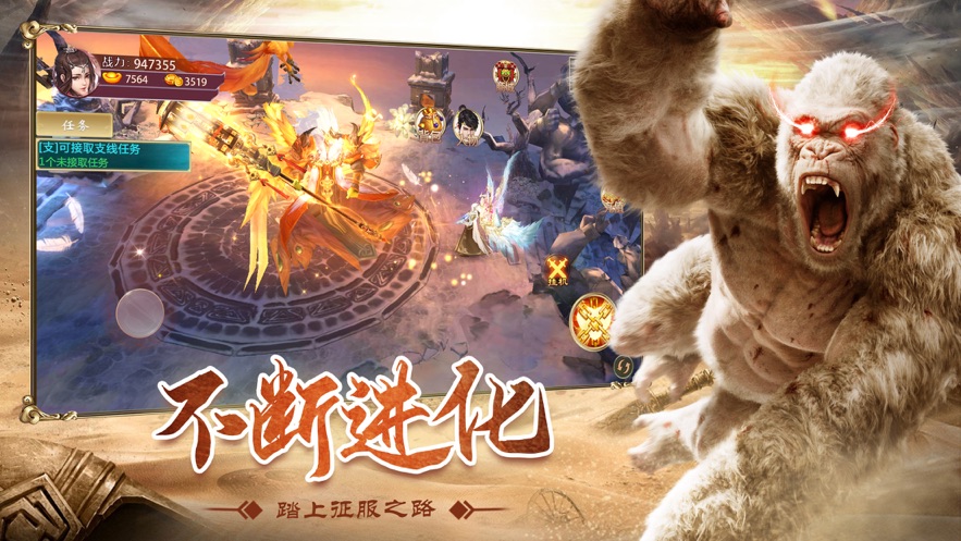 山海经传说安卓版 V1.1