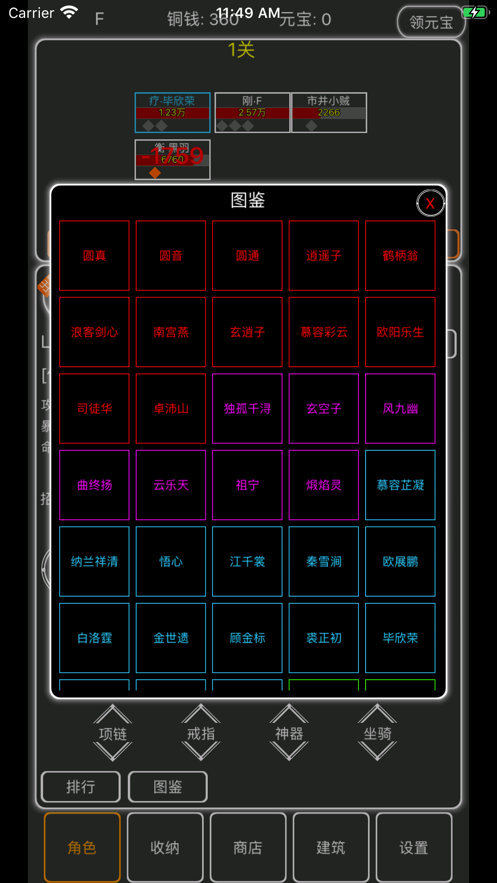 逗逗掌门安卓免费版 V1.0