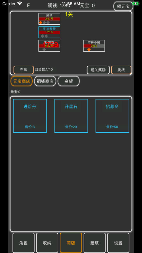 逗逗掌门安卓免费版 V1.0