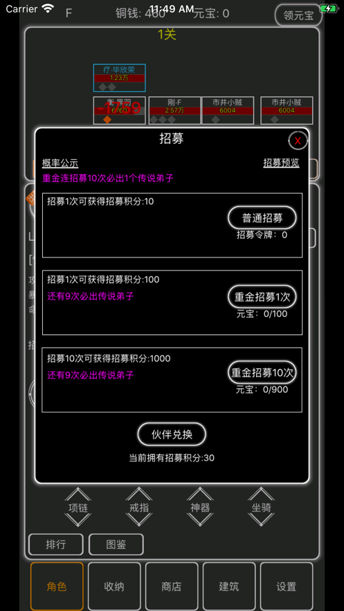 逗逗掌门安卓免费版 V1.0