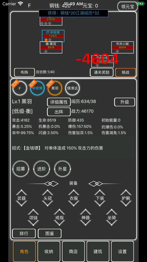 逗逗掌门安卓免费版 V1.0