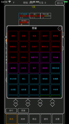 逗逗掌门安卓版 V1.0