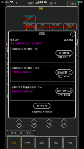 逗逗掌门安卓版 V1.0