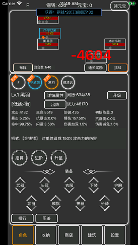 逗逗掌门安卓版 V1.0