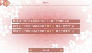 某某宗女修修炼手札安卓版 V1.1