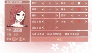 某某宗女修修炼手札安卓版 V1.1