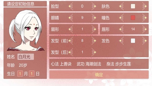 某某宗女修修炼手札安卓中文版 V1.1