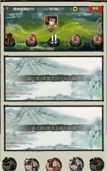 暴走大侠模拟器安卓版 V1.1.0