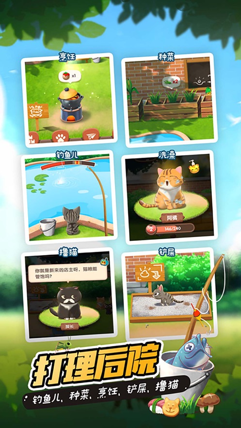 猫语咖啡安卓版 V1.0.6