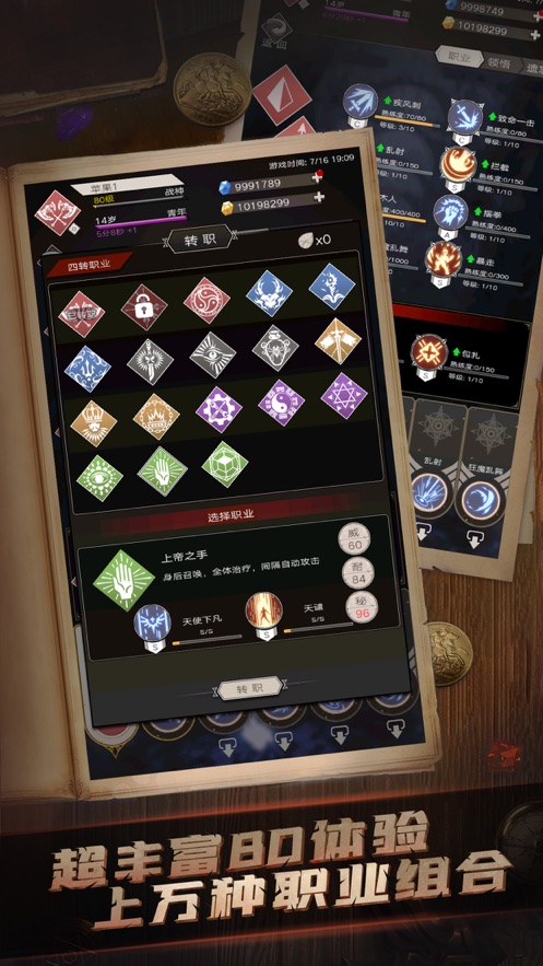 不朽之旅安卓版 V1.2.20