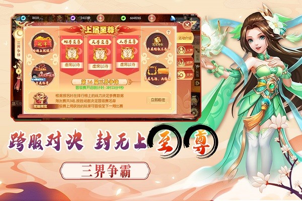 梦幻大唐安卓版 V1.0.2