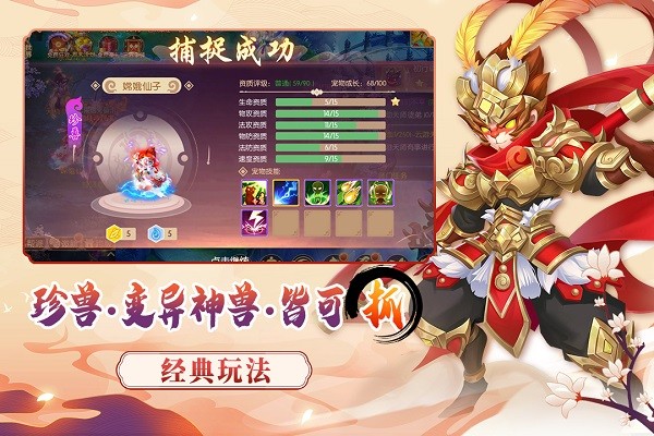 梦幻大唐安卓版 V1.0.2