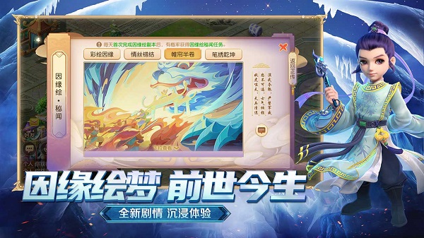 梦幻西游安卓小七版 V1.379.0