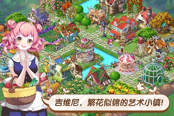 全民小镇安卓免费版 V2.17.0