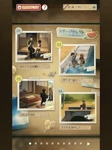 夏物语安卓免费版 V1.1.0