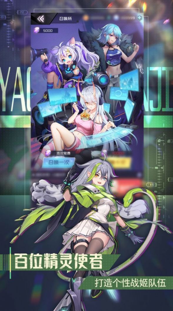 朋克少女安卓版 V0.25.2