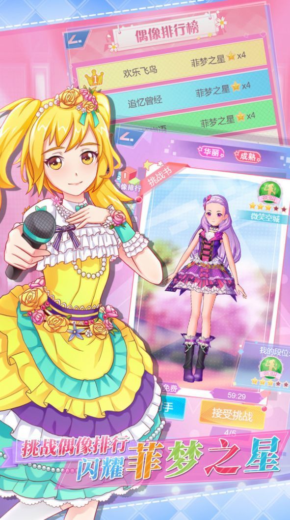 暖暖女王安卓版 V1.7.0