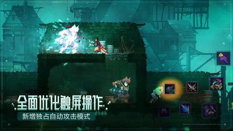 deadcells安卓免费版 V1.70.5