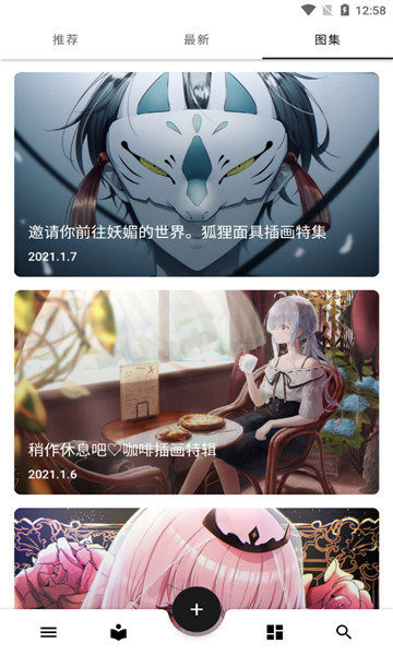 爱次元壁纸安卓免费版 V1.0.1