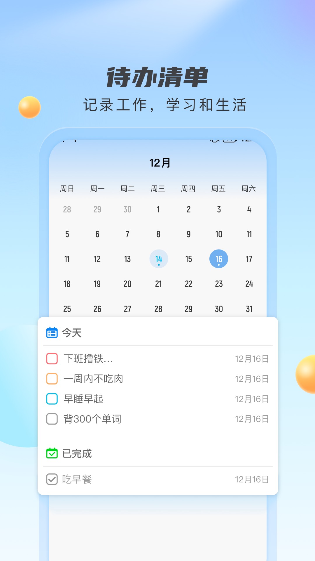 云雀天气安卓版 V1.0.0