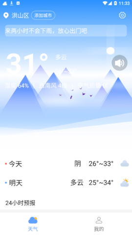 七彩好天气安卓版 V1.0.0