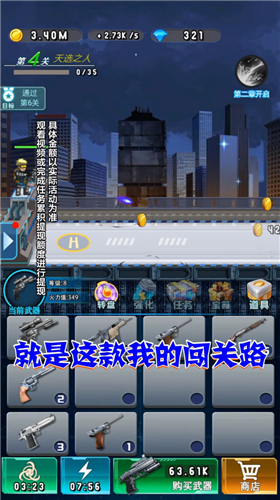 我的闯关路安卓版 V1.0.0.0